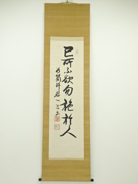 Paintings & Calligraphy